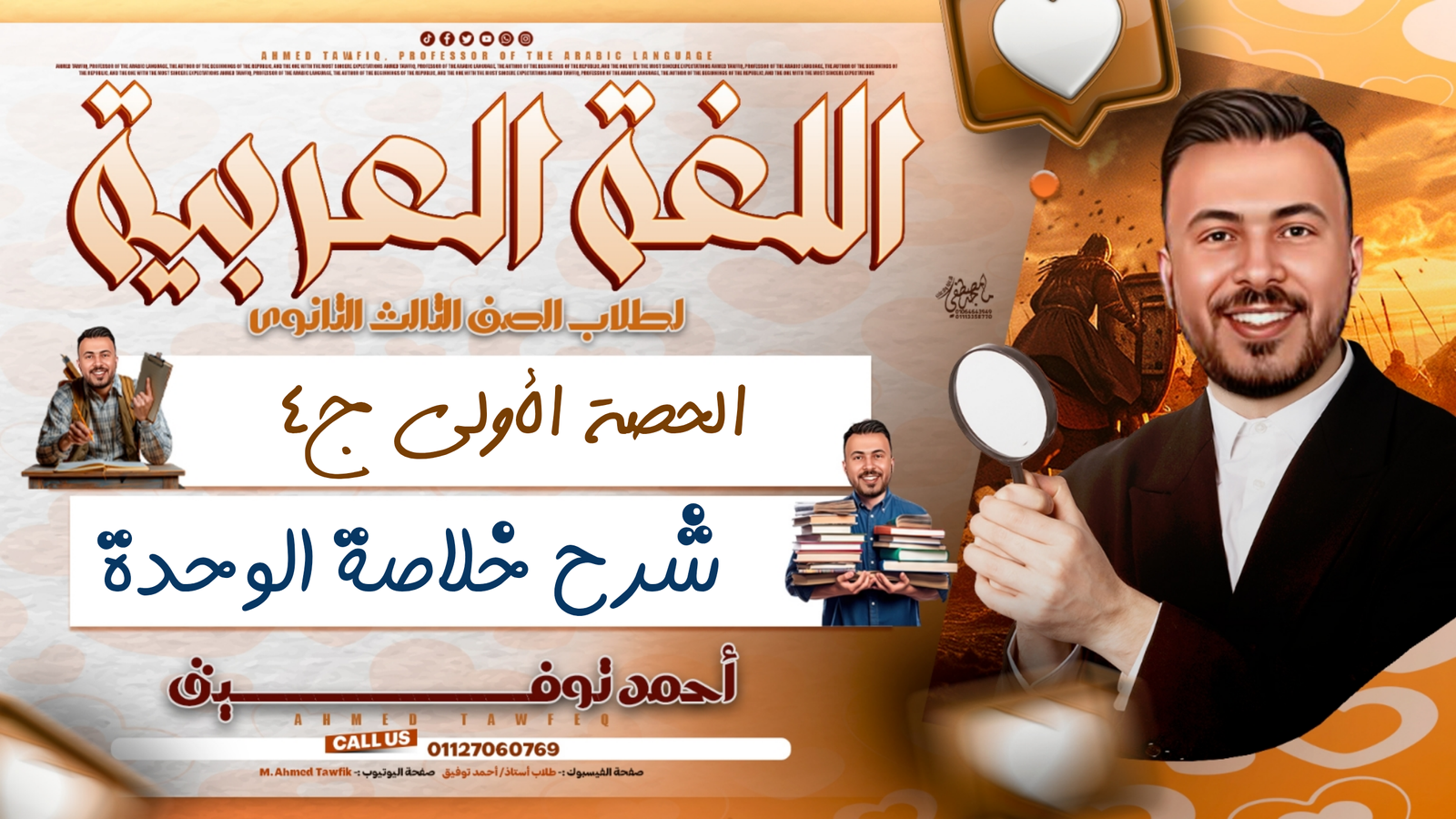 شرح كامل سمارت بورد
